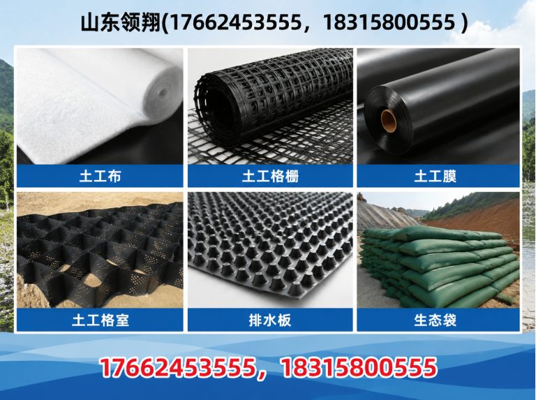 黄山土工格栅展示图