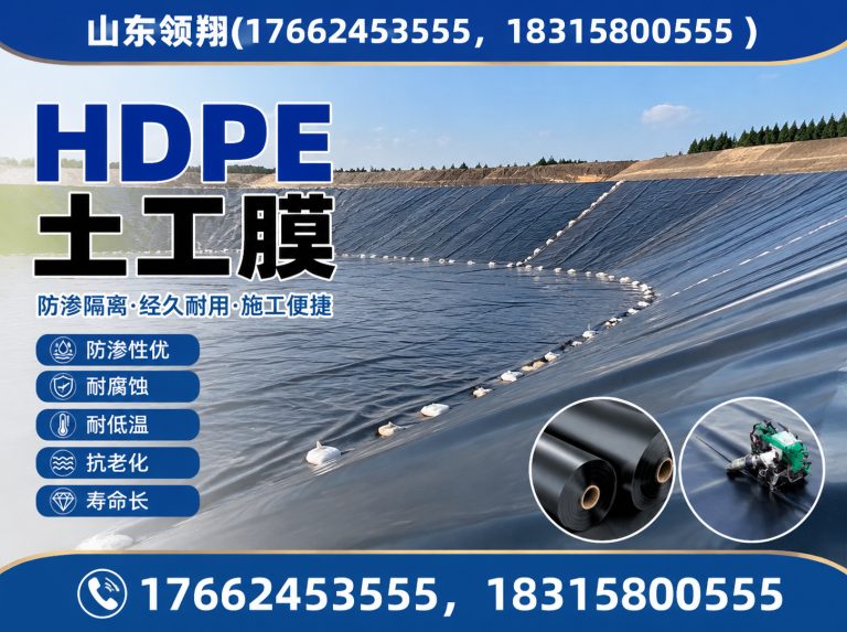 黄山复合土工膜展示图